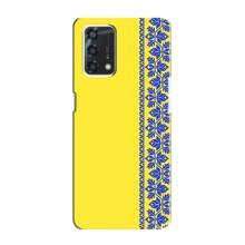 Силиконовый Чехол на Oppo A95 – Вышиванка на желтом