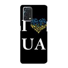 Силиконовый Чехол на Oppo A95 (Я-Украина) – I Love UA