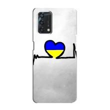 Силиконовый Чехол на Oppo A95 (Я-Украина) – Украинская кардиограмма