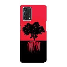 Украинские Чехлы для Oppo A95 с картинкой УПА (AlphaPrint) – Патриот