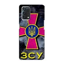 ЗСУ Чехлы (TPU) для Oppo A95 – Лого ЗСУ
