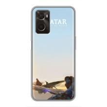 Чехлы с фильма АВАТАР для Oppo A96 (AlphaPrint)