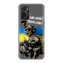 Чехлы с картинкой ЗСУ для Oppo A96 (AlphaPrint) (Героям Слава)