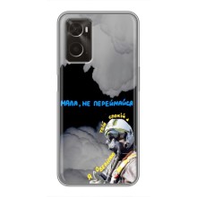 Защитные чехлы (Призрак Киева) для Oppo A96 (AlphaPrint) (Призрак Киева)