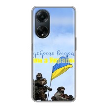 Чехлы Доброго вечора, ми за України для Оппо А98 (AlphaPrint) (Мы с Украины)