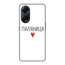 Чехлы Доброго вечора, ми за України для Оппо А98 (AlphaPrint) (Паляниця)