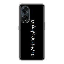Украинские Чехлы для Oppo A98 с картинкой УПА (AlphaPrint) (UKRAINE)