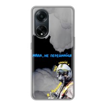 Защитные чехлы (Призрак Киева) для Oppo A98 (AlphaPrint) (Призрак Киева)