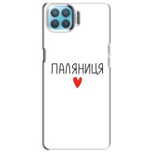 Чехлы Доброго вечора, ми за України для Оппо Ф17 Про (AlphaPrint) (Паляниця)