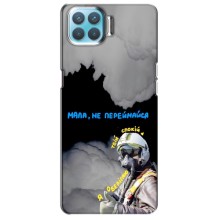 Защитные чехлы (Призрак Киева) для Oppo F17 (AlphaPrint) (Призрак Киева)