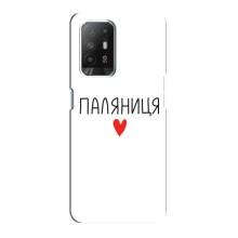 Чохли (Доброго вечора, ми за України) для Оппо Ф19 Про Плюс (AlphaPrint) (Паляниця)