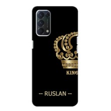 Чохли з чоловічими іменами для Oppo F19 – RUSLAN