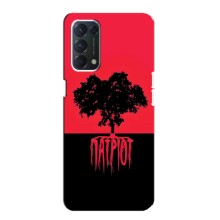 Украинские Чехлы для Oppo F19 с картинкой УПА (AlphaPrint) (Патриот)