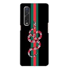 Чехлы Бренд GUCCI для Oppo Find X2 – Змей Гуччи
