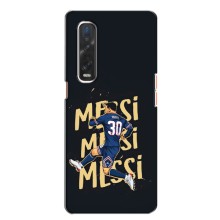 Чохли для Oppo Find X2 (Leo чемпіон) (AlphaPrint) (Messi ПСЖ)