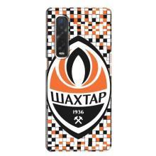 Чехлы для Oppo Find X2 (VPrint) - Футбольные клубы (ФК Шахтер)