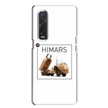Чехлы на военную тематику для Oppo Find X2 – HIMARS