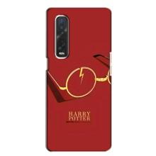 Чохли з Гаррі Поттером для Oppo Find X2 (AlphaPrint)