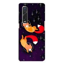 Чехлы с картинкой Лисички для Oppo Find X2 (VPrint) (Лисички космонавты)
