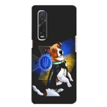Чехлы с картинкой собаки Патрон для Oppo Find X2 (AlphaPrint) – Патрон собачка