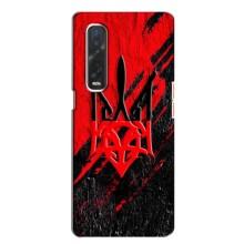 Чехлы УПА (Красно-Чёрный) на Oppo Find X2 – Герб в цвете УПА