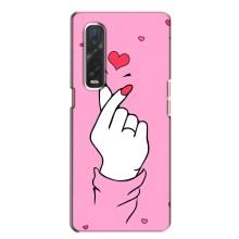 Чехол с принтом для Oppo Find X2 (AlphaPrint - Знак сердечка)