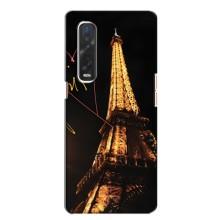 Чохол Ейфелева Вежа на Oppo Find X2 – Paris