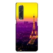 Чохол Ейфелева Вежа на Oppo Find X2 – Яскрава башня