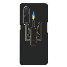 Чохол з картинкою (Патріотичний ГЕРБ) на Oppo Find X2 (Герб - Молотова)