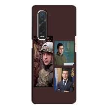 Чехол для Oppo Find X2 (AlphaPrint - с принтом Зеленского) – Президент