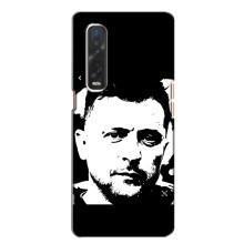 Чехол для Oppo Find X2 (AlphaPrint - с принтом Зеленского) – Зеленский АРТ