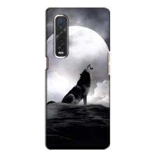 Чехол с Волком на Oppo Find X2 – Волк и луна