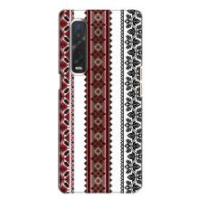 Силиконовый Чехол на Oppo Find X2 с картинкой Вышиванки – Вышиваночки