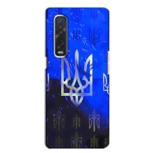 Чехол Укр Символика для Oppo Find X2 – Герб