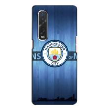 Силиконовые Чехлы принт Футбол на Oppo Find X2 – ManCity