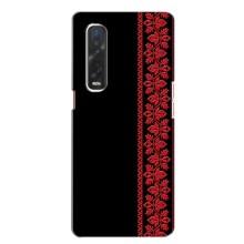 Силиконовый Чехол на Oppo Find X2 (Красная Вышиванка)