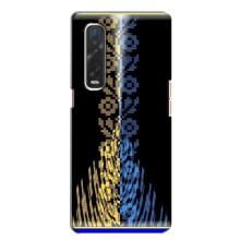 Силиконовый Чехол на Oppo Find X2 (Патриотическая вышиванка)