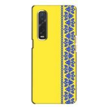 Силиконовый Чехол на Oppo Find X2 (Вышиванка на желтом)