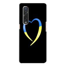 Силиконовый Чехол на Oppo Find X2 (Я-Украина) – Украинское сердце