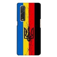 Украинские Чехлы для Oppo Find X2 с картинкой УПА (AlphaPrint) (Флаг УПА)