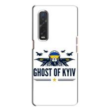 Защитные чехлы (Призрак Киева) для Oppo Find X2 (AlphaPrint) (GHOST of Kyiv)