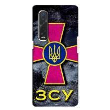 ЗСУ Чехлы (TPU) для Oppo Find X2 – Лого ЗСУ