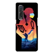 ЗСУ Чехлы (TPU) для Oppo Find X2 – ЗСУ Врач