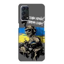 Чехлы с картинкой ЗСУ для Oppo Find X3 Lite (AlphaPrint) – Героям Слава