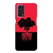 Украинские Чехлы для Oppo Find X3 Lite с картинкой УПА (AlphaPrint) – Патриот