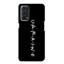 Украинские Чехлы для Oppo Find X3 Lite с картинкой УПА (AlphaPrint) – UKRAINE