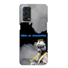 Защитные чехлы (Призрак Киева) для Oppo Find X3 Lite (AlphaPrint) – Призрак Киева