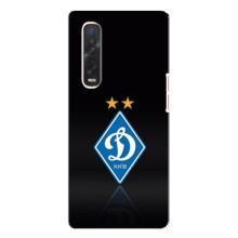 Чехлы для Oppo Find X3 Pro (VPrint) - Футбольные клубы (Динамо Киев)
