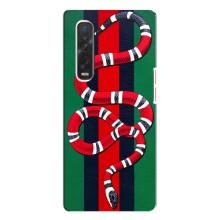 Чехлы ГУЧЧИ для Оппо Финд х3 Про (AlphaPrint) (Gucci змия)