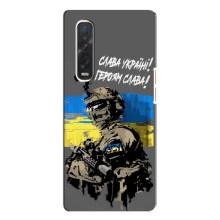 Чехлы с картинкой ЗСУ для Oppo Find X3 Pro (AlphaPrint) – Героям Слава